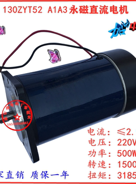 130ZYT51 130ZYT52 130ZYT53 130ZYT54 直流电动机550W博山微电机