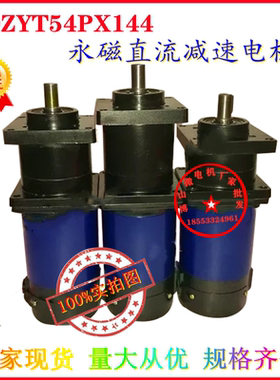 永磁直流减速电机控制器