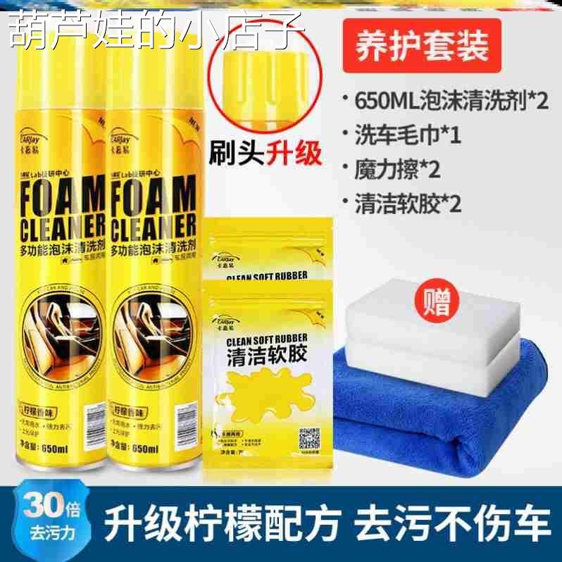 Home Cleaning Foam Cleaner Spray Multi-purpose Anti-ag清洁剂 汽车用品/电子/清洗/改装 车用清洗/除蜡/除胶剂 原图主图