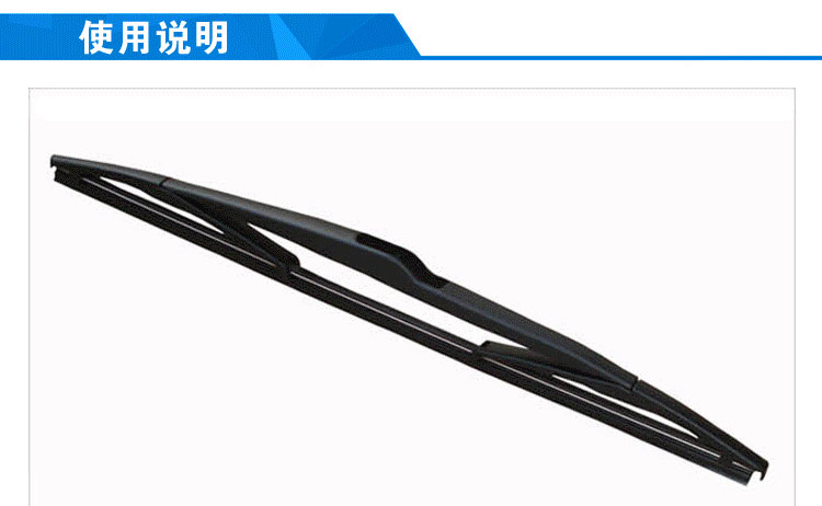 广汽GM8观致5后窗雨刮片
