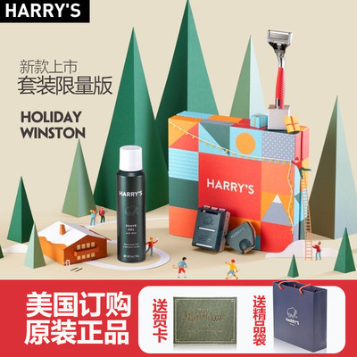 harrys节日手动剃须刀美国现货