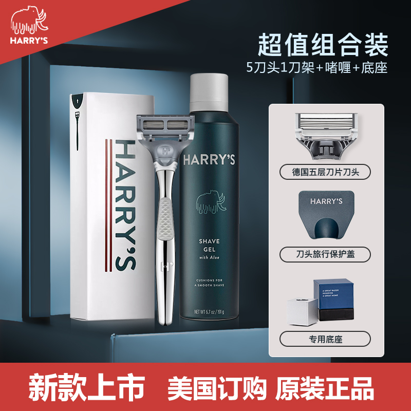 harry's男士手动进口5层剃须刀