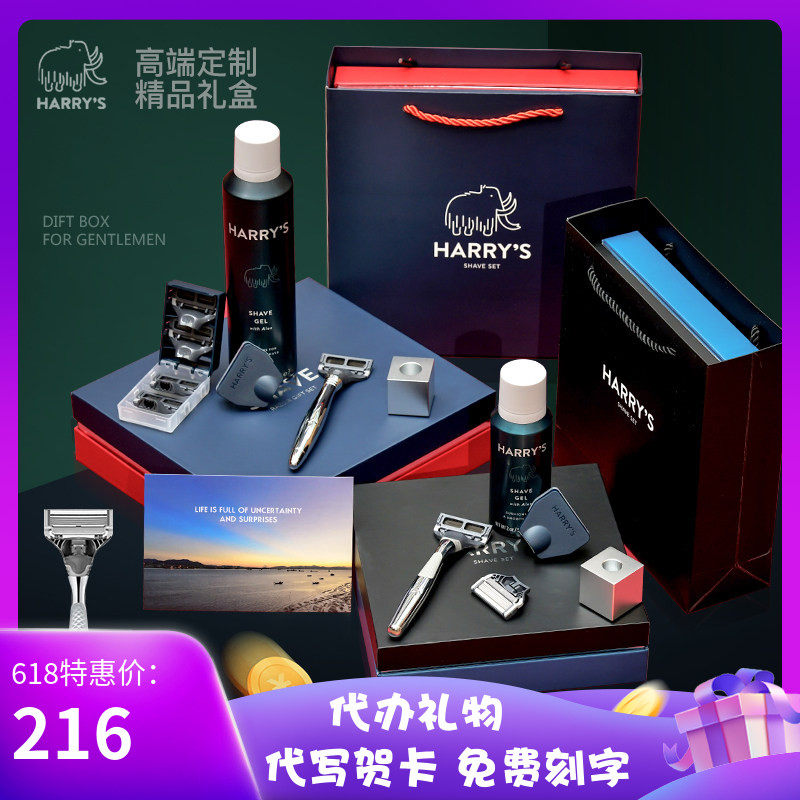 美国Harry s男士手动剃须刀Harrys礼盒套装送男友生日情人节礼物