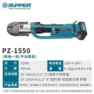 巨力卓普不锈钢水管卡压钳电动压管钳燃气消防管铜管铝塑管液压钳