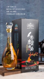 瓶 500ML 长白山福裕和人参鹿茸血酒新款 53度传统滋补强身礼盒装