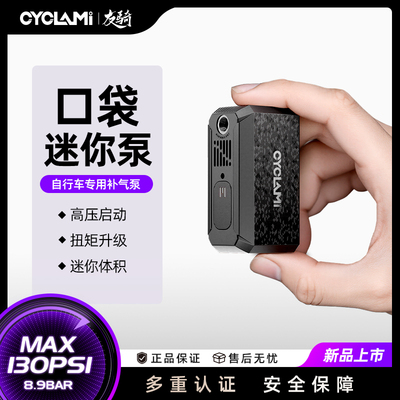 CYCLAMI友骑便携mini充气泵am6打气筒轻巧充气神器单车好帮手新款