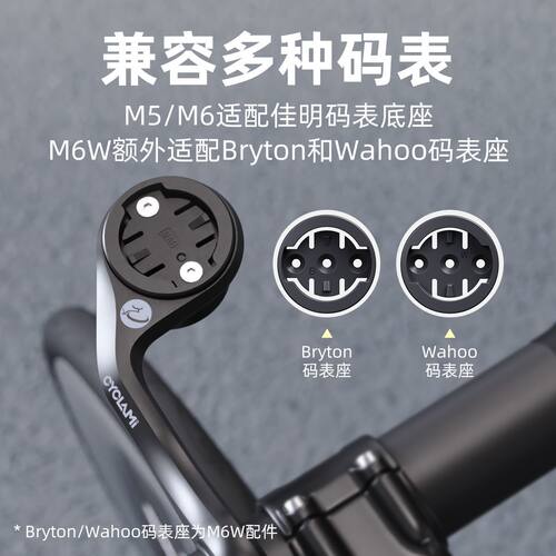 CYCLAMI码表延伸架M5自行车车灯支架运动相机佳明百锐腾延长架