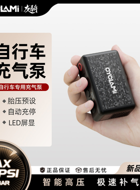 CYCLAMI迷你充气泵便携式AM6公路高压智能自行车电动打气筒新款