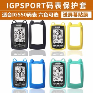 防尘防摔送贴膜 表保护套硅胶套猫耳朵卡通套 适用于igs50s 50E码