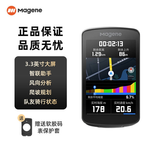 Magene迈金C706自行车码表山地车公路智能骑行无线里程表彩屏导航