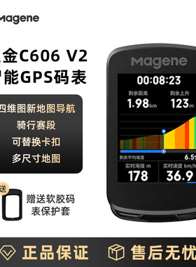Magene迈金C606V2自行车GPS彩屏触控码表ANT+踏频器心率监测器