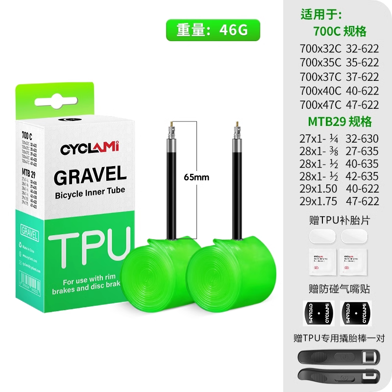 CYCLAMI road bike ultra-light inner tube for tire replenishment piece tire lever rod magic mouth tire mountain bike riding TPU anti-sting