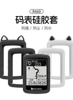 适用于百锐腾R460自行车码表保护套防水防摔硅胶套送软膜卡通猫耳