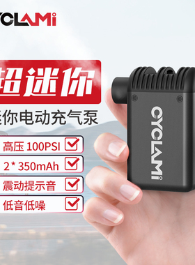CYCLAMI打气筒公路车充气泵便携式智能篮球mini打气筒公路车专用