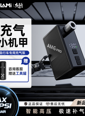 CYCLAMI迷你充气泵便携式AM6PRO高压自行车电动打气筒新款