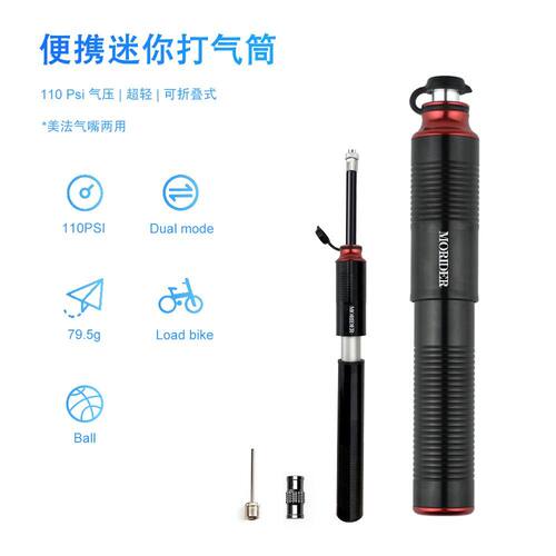 CYCLAMI迷你便携户外山地车打气筒M2/M1带美法嘴转接通用