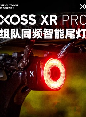 行者XR PRO自行车尾灯公路车组队同频智能刹车光感警示夜骑灯装备