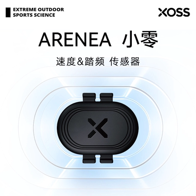 行者VORTEX速度踏频器
