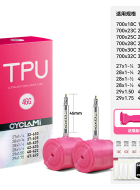新款CYCLAMI友骑30g超轻内胎公路自行车法嘴700c车圈TPU材质内胎