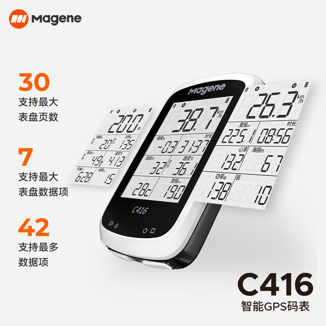 迈金C416码表山地公路自行车智能码表蓝牙无线GPS骑行防水里程表