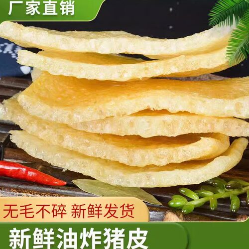 三林塘干货油炸肉皮零食商用火锅