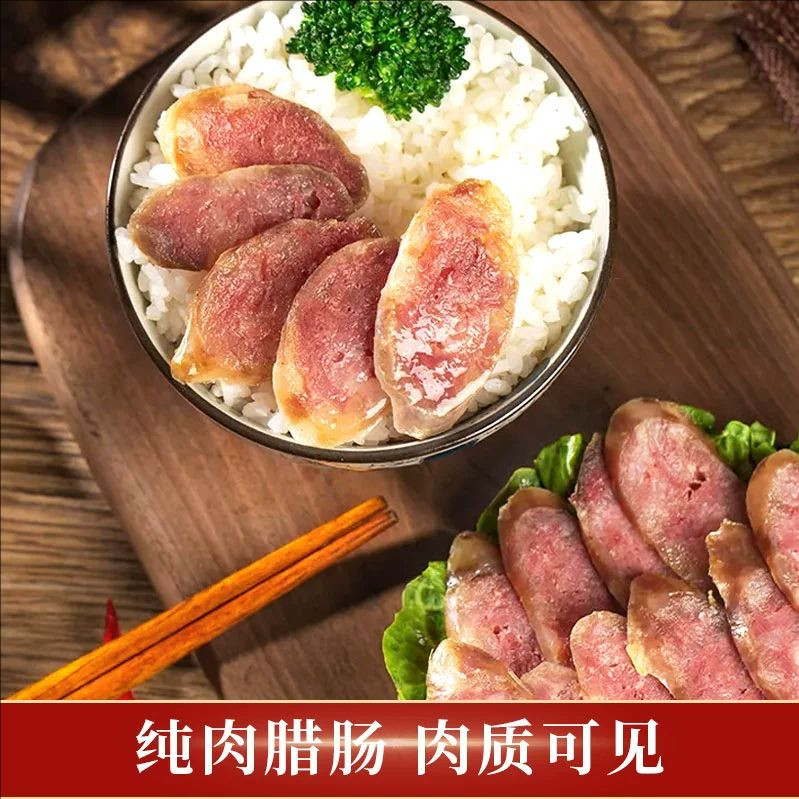 顺丰发货苏北南通海安香肠如皋江苏特产腊肠肉肠自制猪肉风干肠,粮油调味/速食/干货/烘焙,香肠/腊肠/烤肠,淘宝优惠券,粉丝福利购,淘宝优惠卷