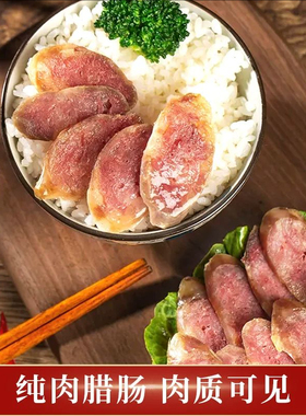 顺丰发货苏北南通海安香肠如皋江苏特产腊肠肉肠自制猪肉风干肠