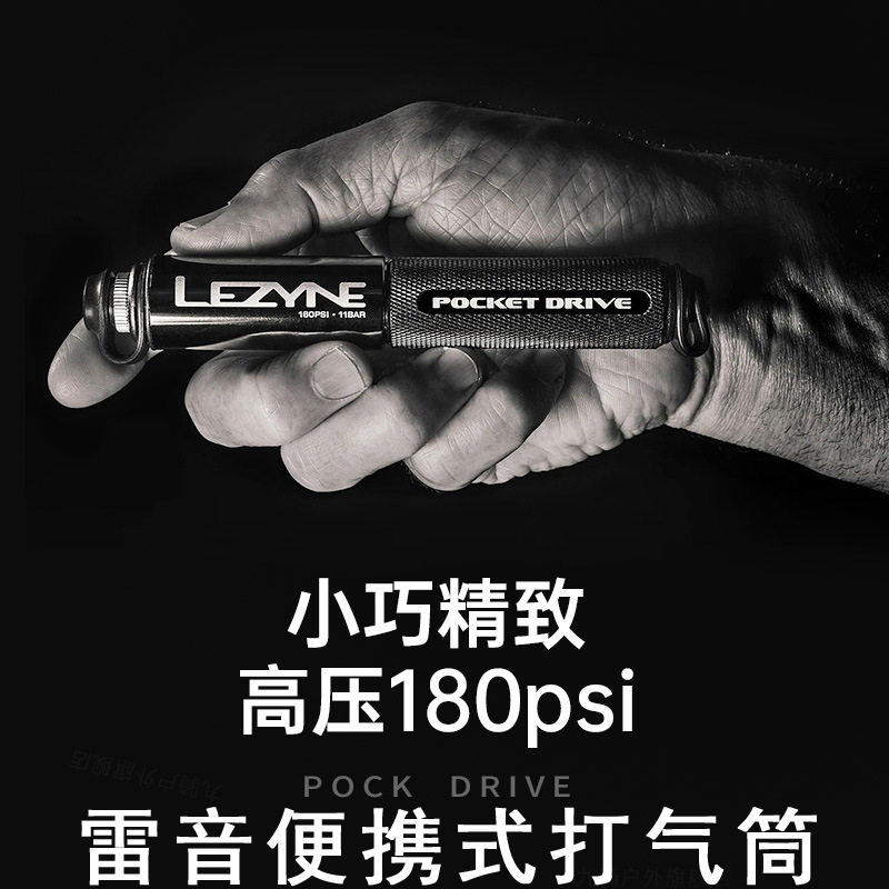 LEZYNE雷音公路山地自行车打气筒便携式迷你家用美法嘴高压小气筒