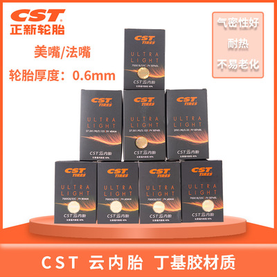 CST正新公路车内胎自行车内胎超轻内胎云内胎700C法嘴26 27.5 29