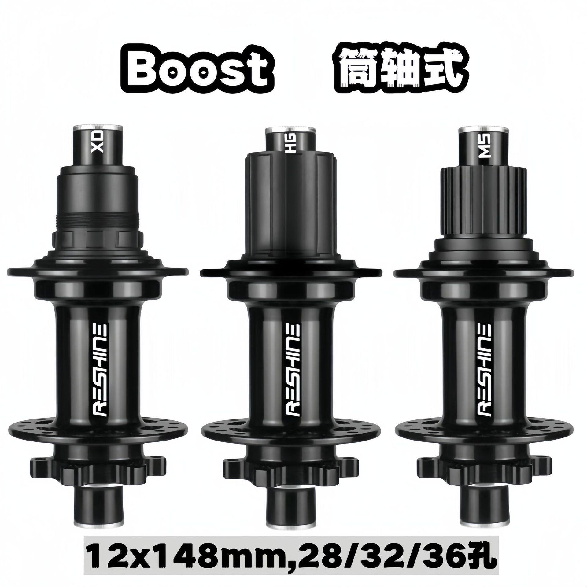 110/148山地车桶轴花鼓28/32/36孔五培林180响棘轮boost碟刹车轴