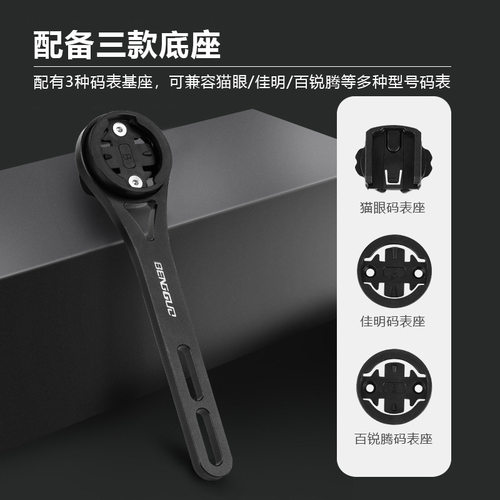 公路山地自行车码表支架下挂单车灯一体把延长底座把立延伸架配件