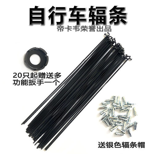 14号自行车辐条黑色山地车公路车辐条弯头车条2mm小轮折叠车26寸