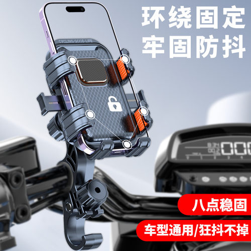 电动车手机支架骑行支架外卖骑手导航支架自行车摩托车山地车装备