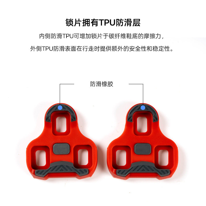坚士品公路自行车锁片适用于LOOK KEO和博骑行鞋锁鞋锁踏扣片夹板 - 实物图