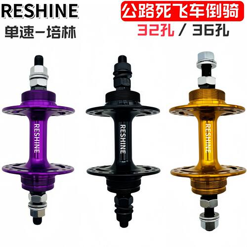 Fixie Gear培林轴承倒骑死飞公路大耳死飞车铝花鼓配17T齿圈