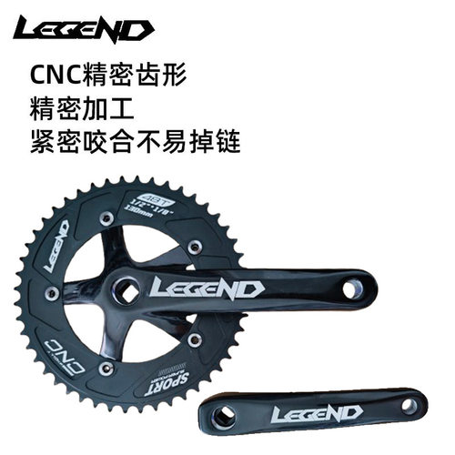 LEGEND死飞车48T方孔竞速牙盘场地车170MM方孔铝合金轮盘链轮曲柄
