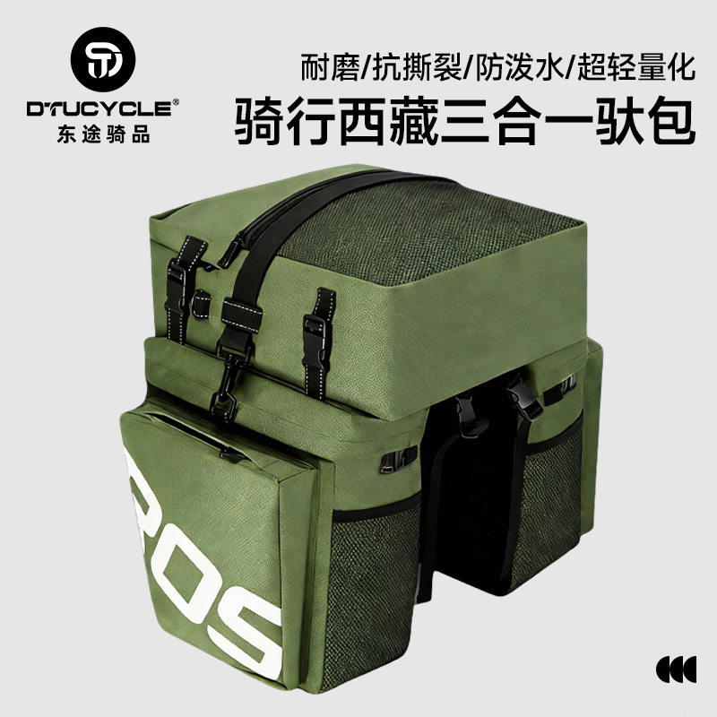 乐炫自行车驮包后货架包山地车骑行配件三合一川藏线驼包大容量