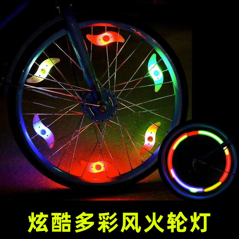 自行车辐条灯 山地车柳叶钢丝灯 七彩风火轮硅胶灯骑行装备配件