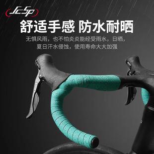 jcsp木乃伊把带公路自行车舒适防滑硅胶避震吸汗死飞把带超轻缠绕