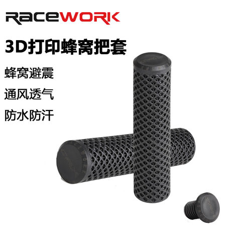 RACEWORK 3D打印把套山地车防滑减震透气把套 自行车把手握把套