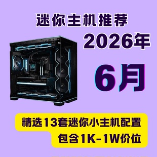 5060Ti主机配置推荐性价比三角洲CS瓦洛兰特电竞游戏diy组装电脑
