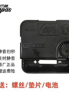 康巴丝原厂静音扫描挂钟机芯diy钟表芯配件石英钟时钟芯表芯通用