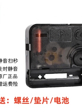 原装北极星扫秒钟芯钟表机芯