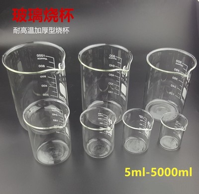 玻璃烧杯 刻度耐高温量杯250ml300ml400ml 500ml1000包邮