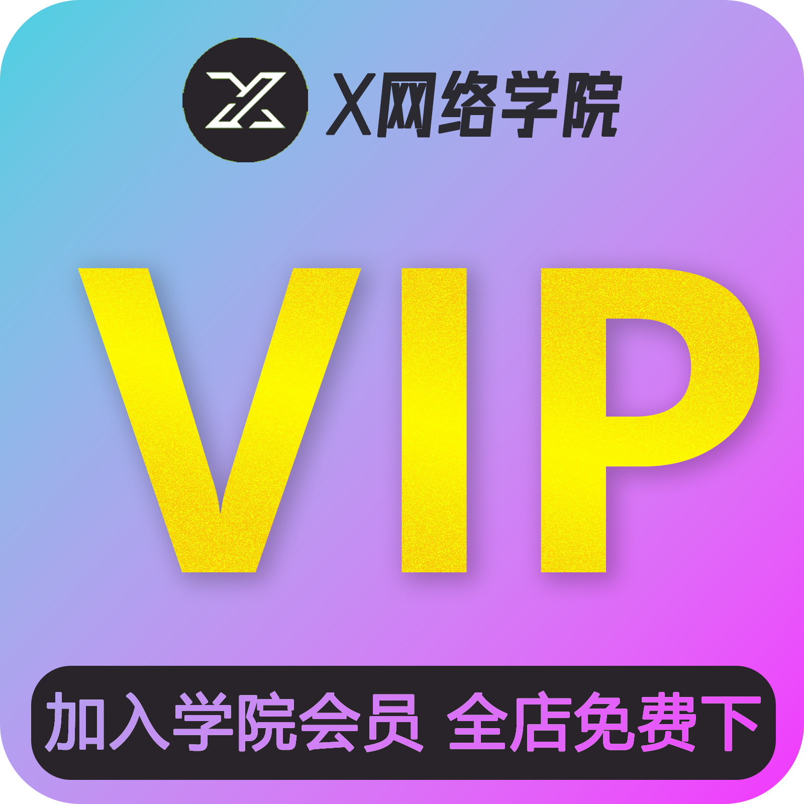 抖音快手短视频素材自媒体文案搞笑高清无水印会员全店免费VIP