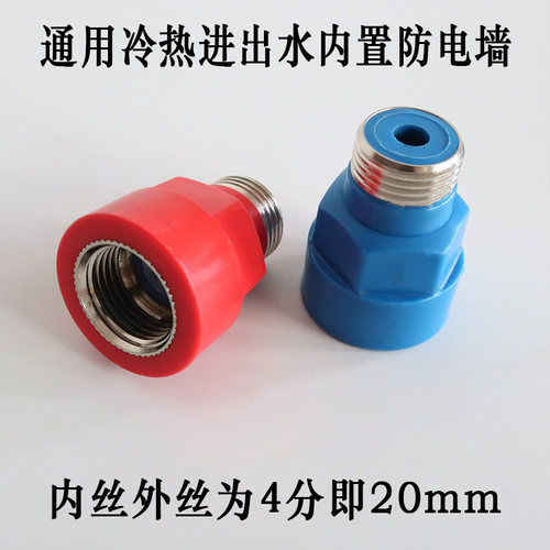 各品牌电热水器通用进水口出水口延长铜牙内置隔电墙接头不带长管