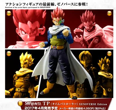 Figurine manga BANDAI   en plastique dragon ball Bandai SHF temps et ranger de l espace - Ref 2698821 Image 4