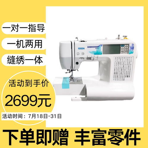 佐屹小型台式家用电脑缝纫刺绣机