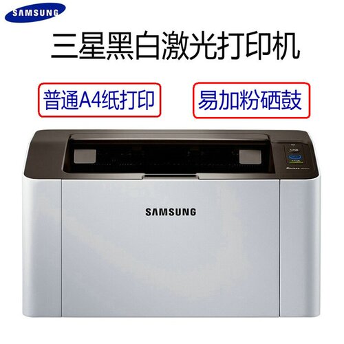 三星黑白激光打印机家用