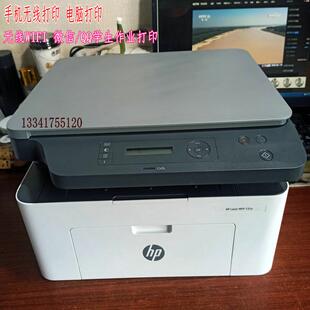 二手HP惠普MFP136w/136nw黑白激光多功能无线WiFi手机打印机家用